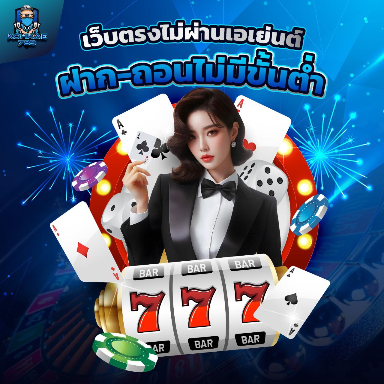22FUN ไม่ต้องกังวลเรื่องความปลอดภัย